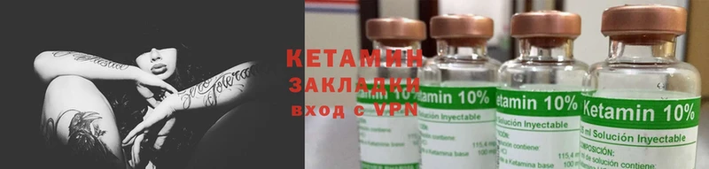 Кетамин ketamine  цены наркотик  Старая Русса 