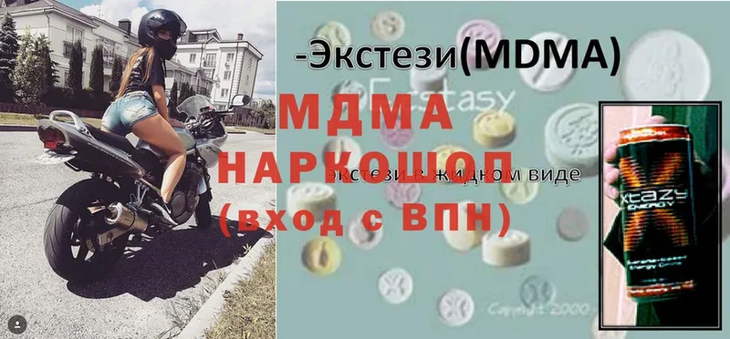 купить наркоту  Старая Русса  MDMA Molly 